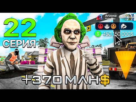 Видео: ПУТЬ БОМЖА на АРИЗОНА РП #22 РЕМОНТНИК ДОРОГ с РУКАМИ СЭТА - ИМБА! (gta samp)