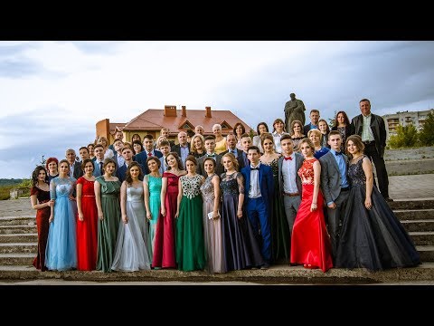 Видео: ВИПУСКНИЙ 2018 - outturn 2018 - Новий Розділ