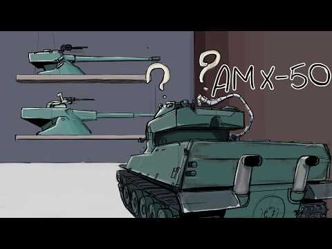 Видео: АМХ-50 | Или как не нужно тянуть разработку танков