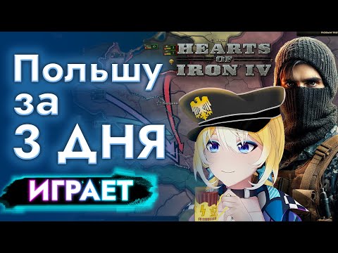 Видео: Planya Ch & @ISKL:  ЖЕНЩИНА ВЗЯЛА ПОЛЬШУ ЗА 3 ДНЯ! ну чё пацаны #NEWHOI4