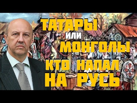 Видео: Заблуждения о монголо-татарах, которые вы считали правдой. Монгольские племена в конце 12 века.