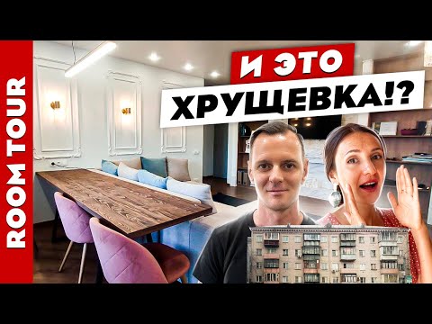 Видео: ХРУЩЕВКА может быть красивой😍 Кухня 5 м2. Перепланировка. Продумали всё. Дизайн интерьера. Рум тур.