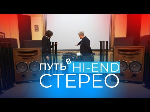 Видео: Лучшее стерео для дома? Уникальная аудио система - как она играет?