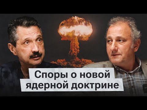 Видео: Торговля угрозами. Валерий Ширяев и Андрей Колесников - о ядерных доктринах и красных линиях