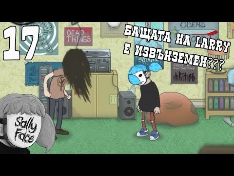 Видео: ИЗВЪНЗЕМЕН? #17 [Sally Face]