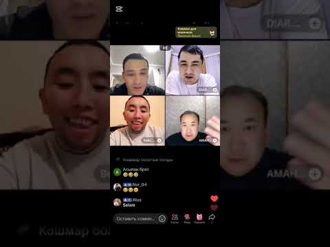 Видео: Акторе vs Амантай 