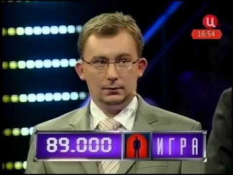 Видео: Один против всех (23.11.2008)