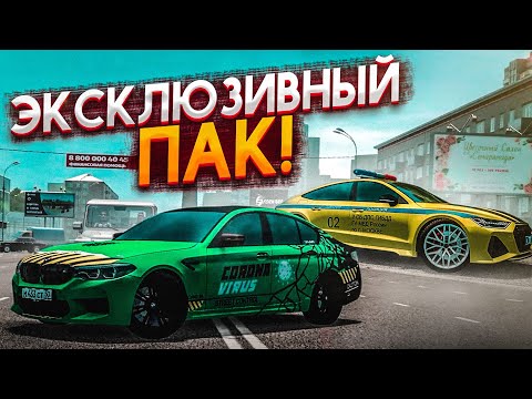 Видео: ЭКСКЛЮЗИВНАЯ СБОРКА! МНОГО НОВЫХ ТАЧЕК! (CITY CAR DRIVING С РУЛЁМ)