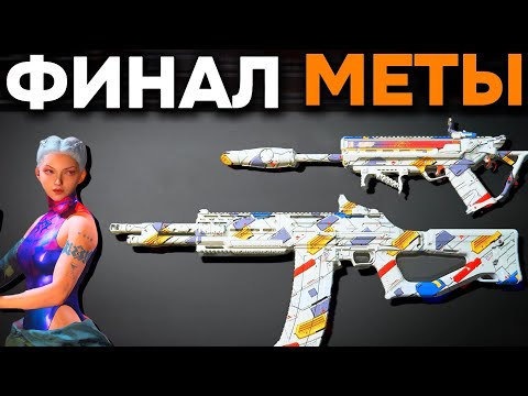 Видео: ❌ ФИНАЛЬНАЯ МЕТА В ВАРЗОН | СЛИЯНИЕ ВАРЗОН С BLACK OPS 6