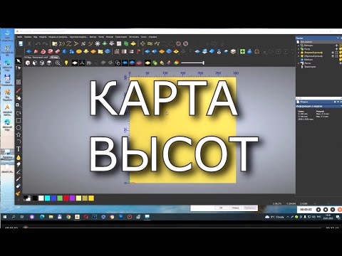 Видео: Изучаем АртКАМ 2018. Видеоуроки. Карта высот