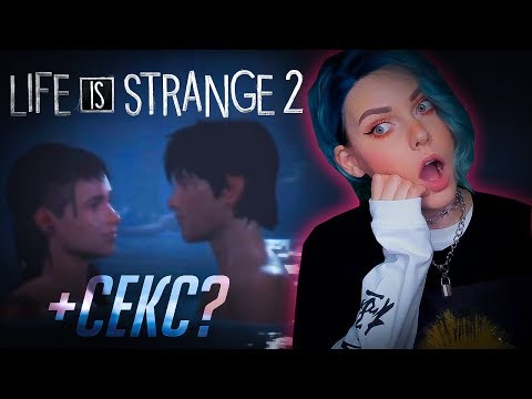 Видео: LIFE IS STRANGE 2 ▲ 3 ЭПИЗОД ▲ КАКИЕ-ТО МУТКИ!