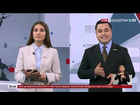 Видео: «Орталық Азия – АҚШ» саммитінде қандай келісімдер жасалды?