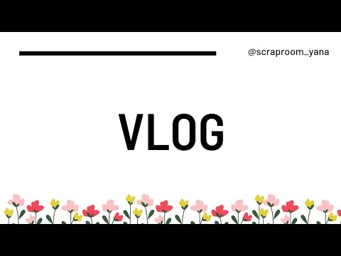 Видео: VLOG: работы, покупки, старый Адвент / Скрапбукинг / AliExpress