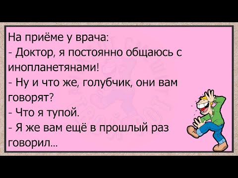 Видео: 💎Комиссар Полиции Спрашивает Агента...Большой Сборник Весёлых Анекдотов, Для Супер Настроения!