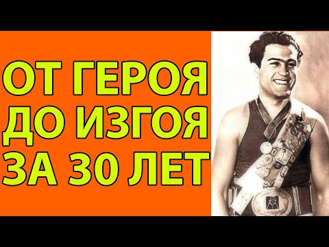 Видео: Почему олимпийский чемпион СССР бежал в Америку и что скрывала советская система. Владимир Енгибарян