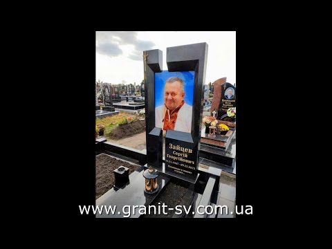 Видео: Одинарні памятники (Каталог 2023 року), памятники на одного ( Каталог 2023 року).
