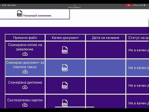 Видео: Как да подам документи за изпити в МУ - София