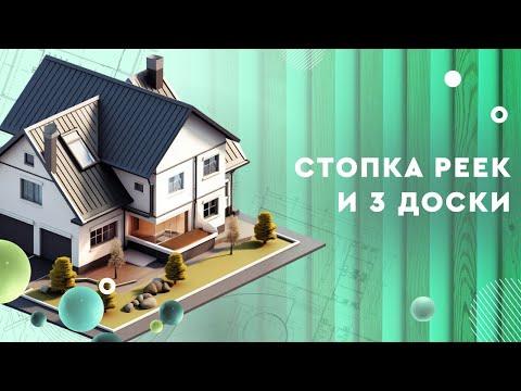 Видео: Стопка реек и 3 доски: собираем стильную прихожую