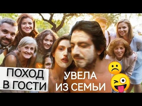 Видео: Родственники мужа. Терпеть или скандалить. Свадьба в Италии