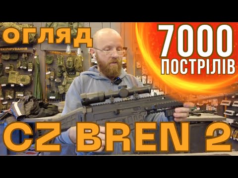 Видео: Обзор #2 CZ BREN 2 с настрелом в 7000 выстрелов #cz #bren2 #orkovnet #czub