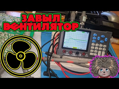 Видео: Сильно шумит блок питания от компьютера! как устранить шум?