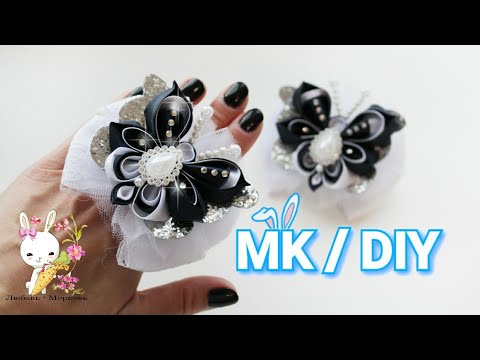 Видео: Школьные бабочки /МК канзаши / DIY elastic band for hair bow butterfly