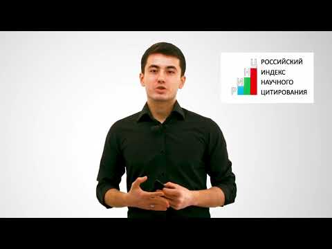 Видео: Научные журналы. Уровни, критерии и стоимость публикации.
