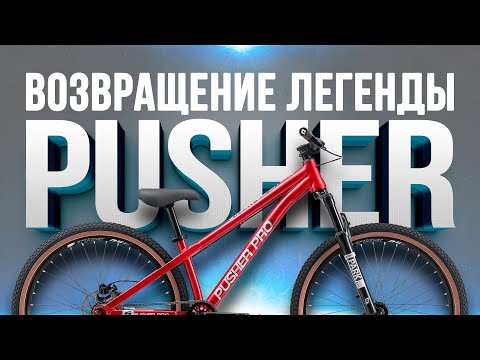 Видео: Обзор и тест велосипеда Stark Pusher Pro HD (2025)