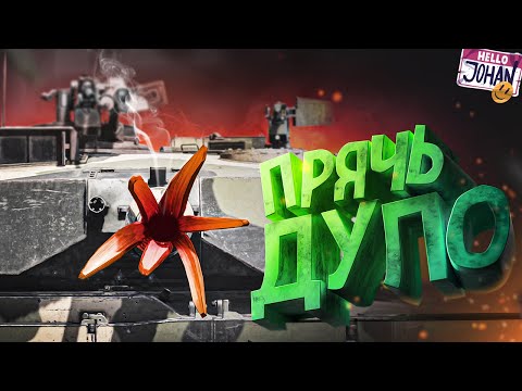 Видео: Прячь дуло ( War thunder )