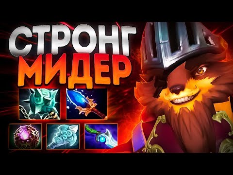 Видео: НАДО МЕЙНИТЬ? СТРОНГ МИДЕР 7.35 ПАНГО ИМБА🔥PANGOLIER DOTA 2