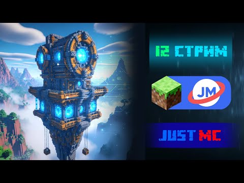 Видео: Эксплуатируем ядерный реактор! JustMC в Minecraft в SkyBlockM. Майнкрафт JustMC @BesannijOgurec