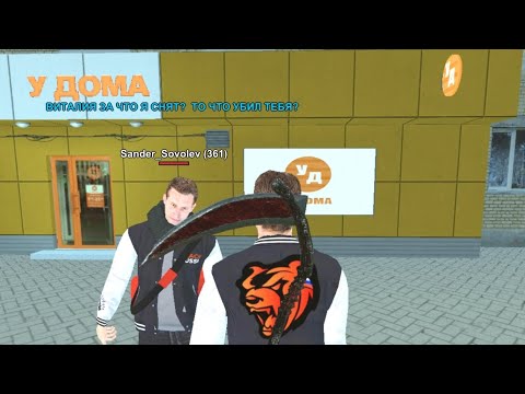 Видео: АДМИН УБИЛ КУРАТОРА 3 РАЗА В АДМИН-ЗОНЕ : ВЫГОВОР ИЛИ СНЯТ? РАЗБОРКИ С АДМИНОМ! ▶ БЛЕК РАША 🖤