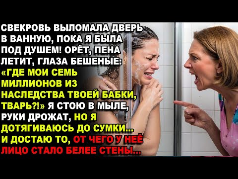 Видео: —ГДЕ МОИ СЕМЬ МИЛЛИОНОВ ИЗ НАСЛЕДСТВА ТВОЕЙ БАБКИ, ТВ*РЬ?! ЖИВО ГОНИ БАБКИ!!!