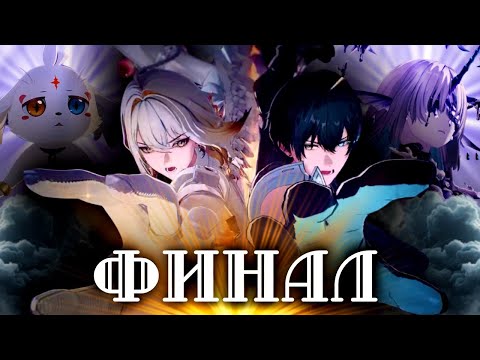 Видео: ФИНАЛ Ринаситы | Сюжет 2.7 #2 [Wuthering Waves]