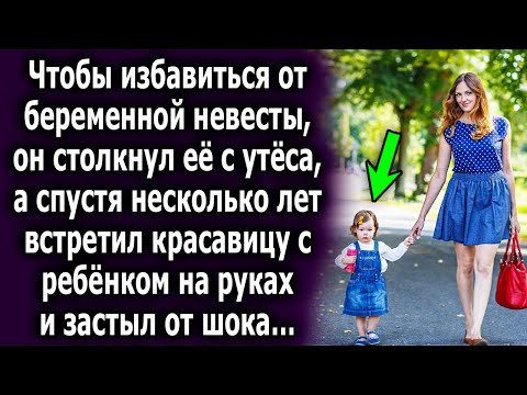 Видео: Чтобы решить эту проблему, придумал хитрый план, а спустя годы встретил красавицу с…