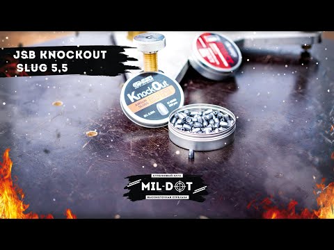 Видео: JSB KnockOut Slug 5,5 - обзор полнотелых пуль от JSB