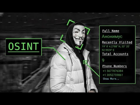 Видео: Я нашёл ВСЕ твои аккаунты за 30 секунд с помощью Sherlock!
