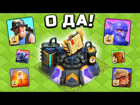 Видео: ❗ПРОКАЧАЛ ЛАБОРАТОРИЮ ЗА 12 МИНУТ😱? в Clash of Clans
