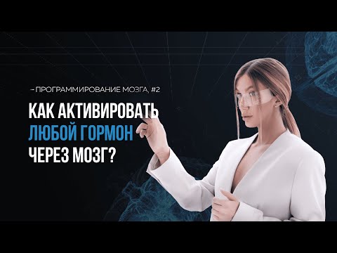 Видео: С помощью ЭТОГО действия ты сможешь стать счастливым за 1 минуту