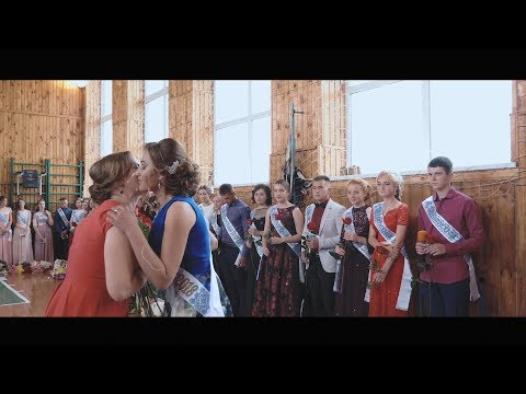 Видео: Випускний вечір 2018 (с. Кідри)