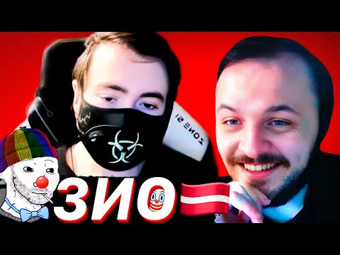 Видео: ЗИО В ГОСТЯХ У ЖМИЛЬ - ХЕСУС, СПЯЩИЕ БИЗНЕСМЕНЫ, Н@КРУТКА,  ВАНЕЧКА ЛЕГЕНДА, АУКИ - ЭТО К@З