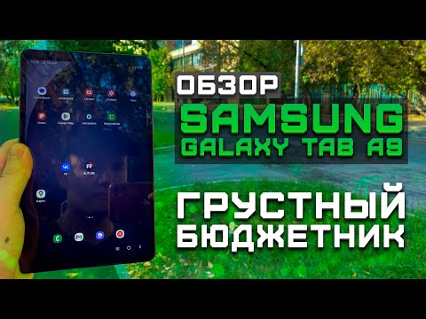 Видео: Грустный бюджетник | Обзор Samsung Galaxy Tab A9 ► Тест планшета в 5 играх
