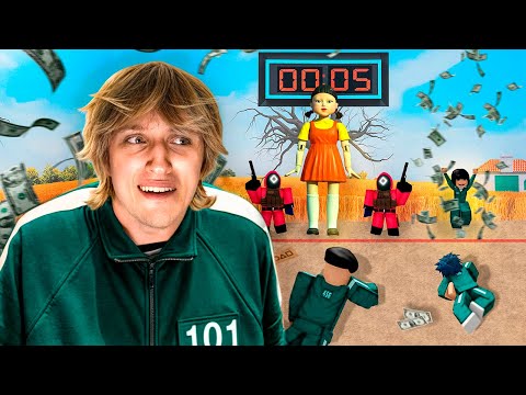 Видео: ИГРА КАЛЬМАРА РП В РОБЛОКС