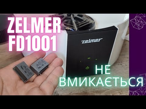 Видео: Ремонт сушки ZELMER FD1001