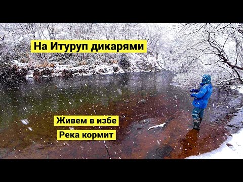 Видео: Пурга, горячие ванны, рыба на огне, бобтейл и копеечный палтус // Субтитры