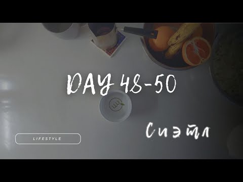 Видео: Жизнь в Сиэтле. Ботанический сад. Кофейни Фримонта