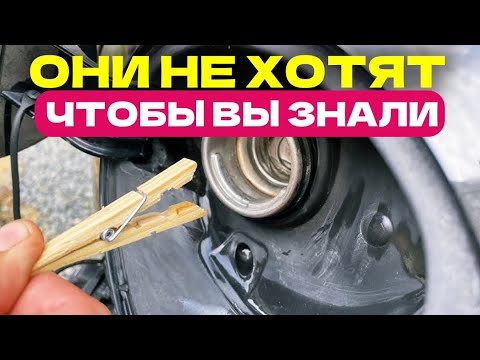 Видео: 8 СОВЕТОВ КОТОРЫЕ ОСТАВЯТ МЕХАНИКОВ БЕЗ РАБОТЫ