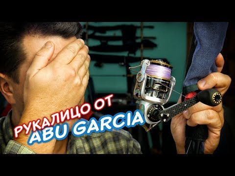 Видео: Не ЗАМЕЧАТЕЛЬНАЯ Abu Garcia Premier 30. Первая покупка на TAOBAO через YOYBUY