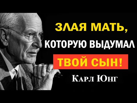 Видео: 5 лжи, которые говорит твой ребёнок о детстве – Карл Юнг