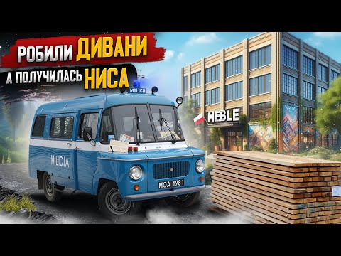 Видео: Польська Ниса - мікроавтобус, що підкорив соцтабір